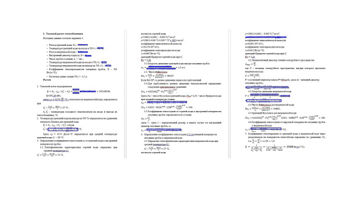 Курсовая работа. Расчет теплообменников/вентиляторов/насосов