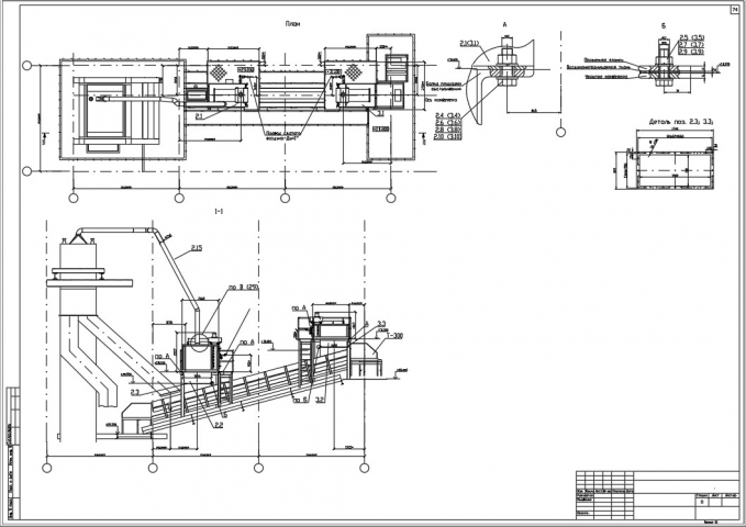 Ленточный конвейер