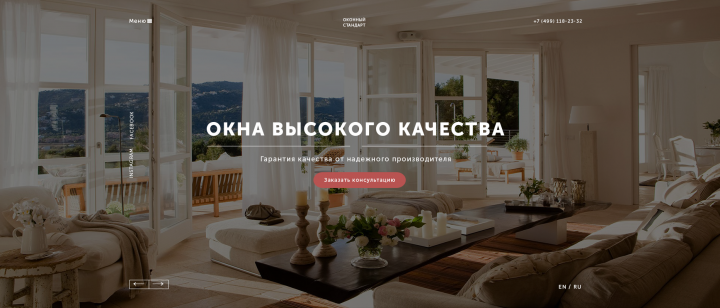 Оконный стандарт