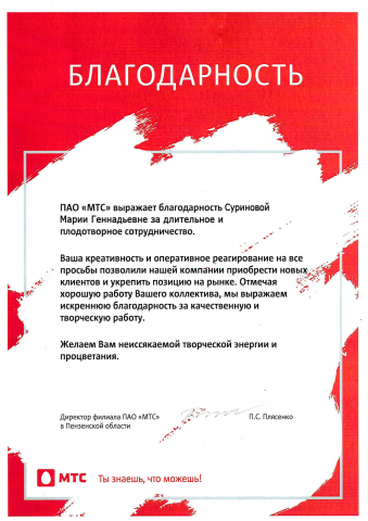 Работа 3871691