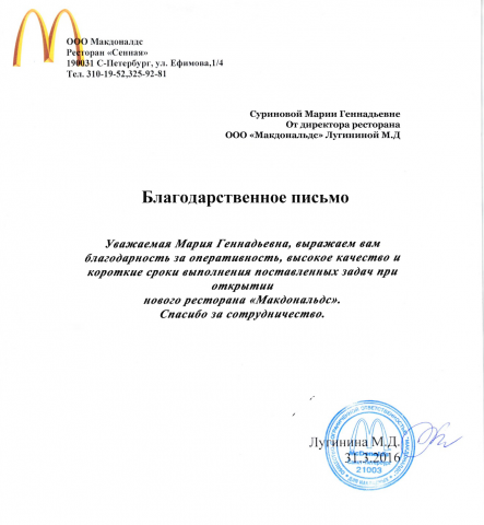 Работа 3871688