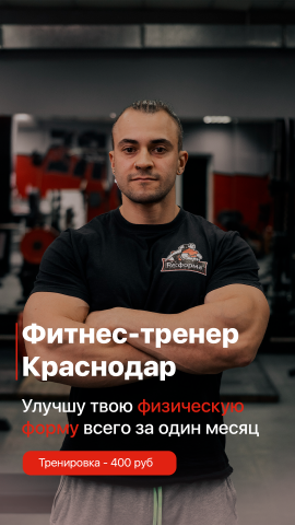 Баннер для таргетированной рекламы в инстаграме