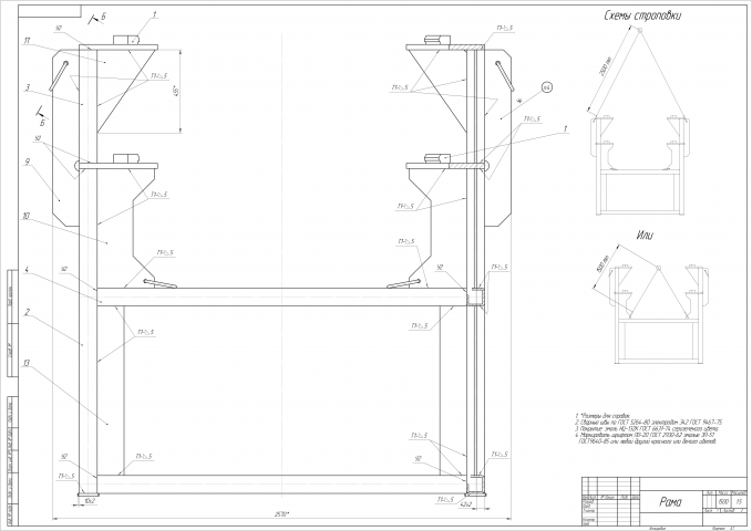 Подставка лист 1