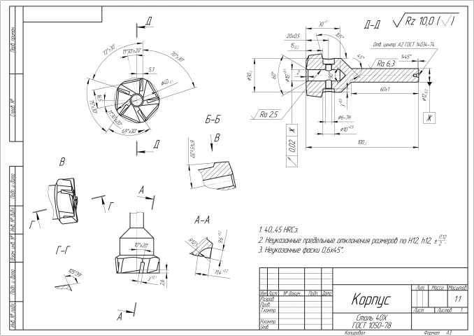 корпус цековки