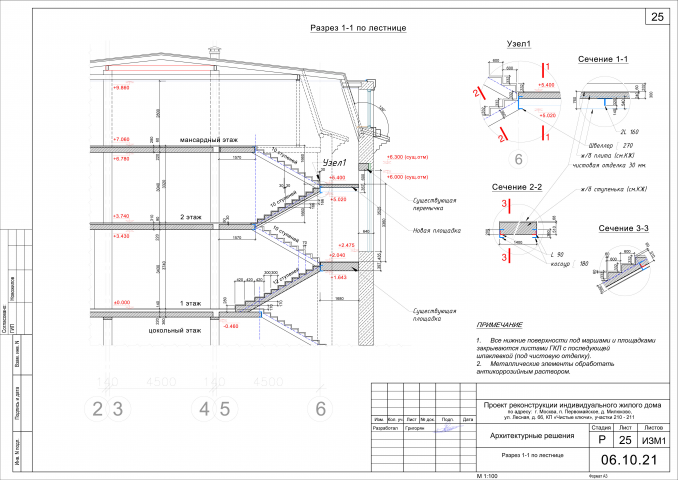 Реконструкция жилого дома