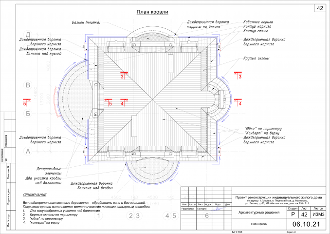Реконструкция жилого дома