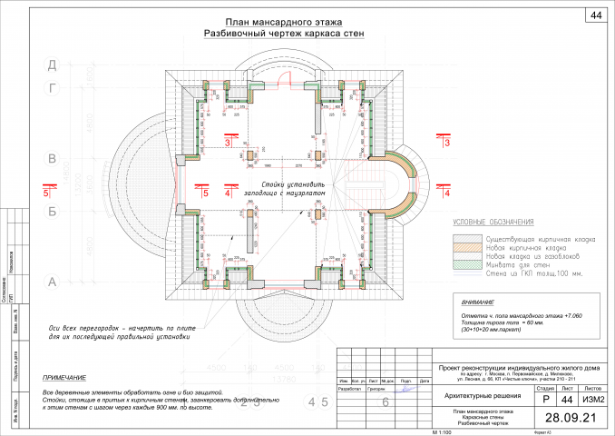 Реконструкция жилого дома