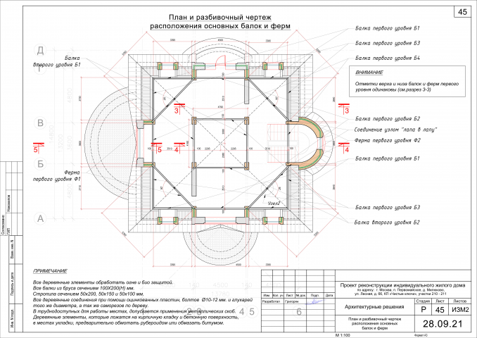 Реконструкция жилого дома