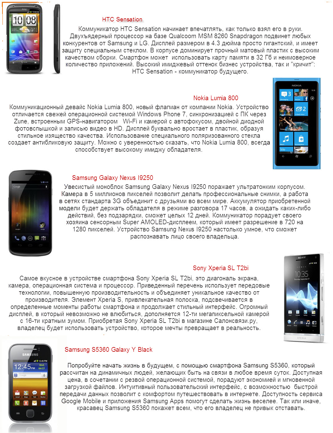 Телефоны умняшки.jpg