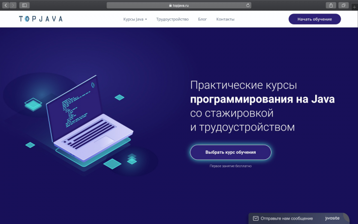 Школа Java