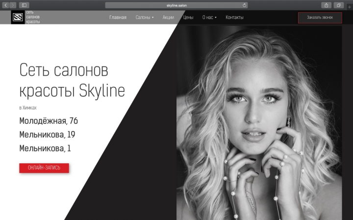 Сеть салонов красоты