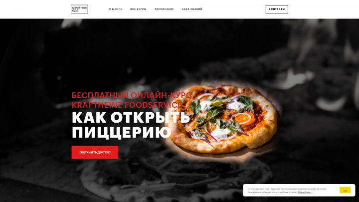 Школа Гастрономического Бизнеса