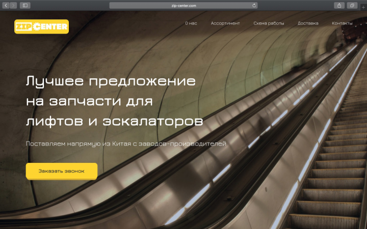 Запчасти для лифтов