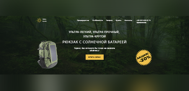 VobraGoods