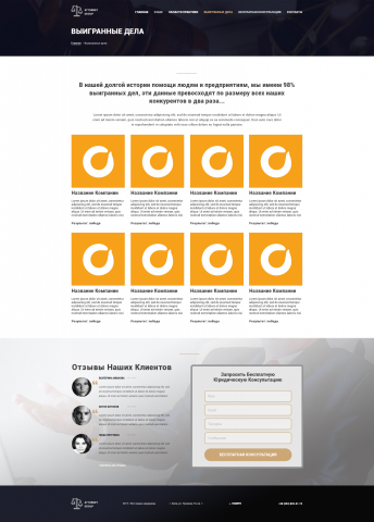 Дизайн внутренней страницы