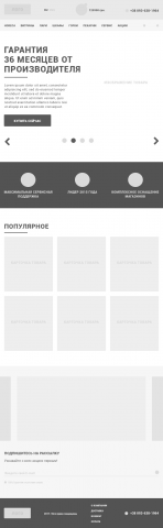 Прототип главной страницы для планшета