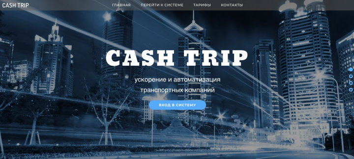 CASH TRIP
