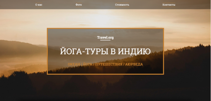 Landing page