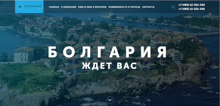 Переезд в Болгарию
