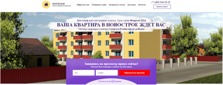 Квартиры в Ярославле