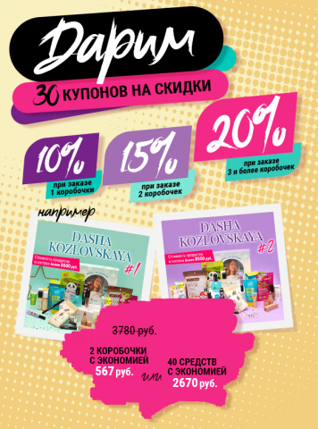 Коллаж для рассылки
