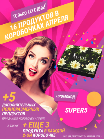 Коллаж для рассылки