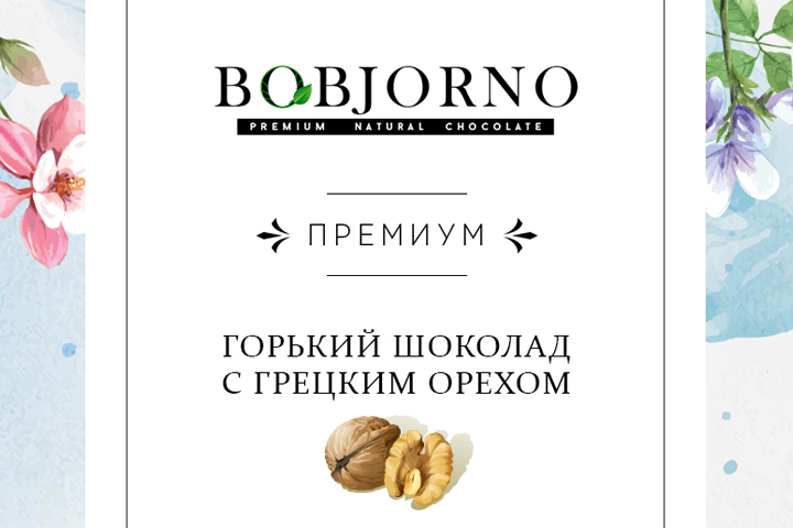 Дизайн упаковки шоколада