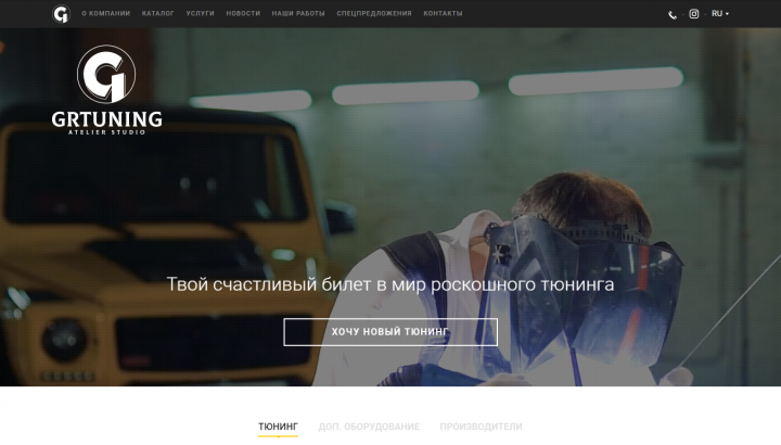 Сайт для компании по авто-тюнингу Guru Tuning.