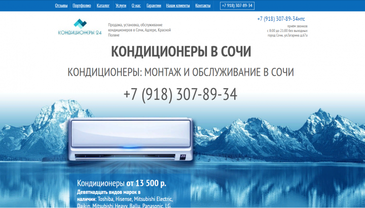 Кондиционеры