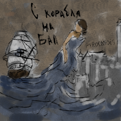 Обложка на альбом.