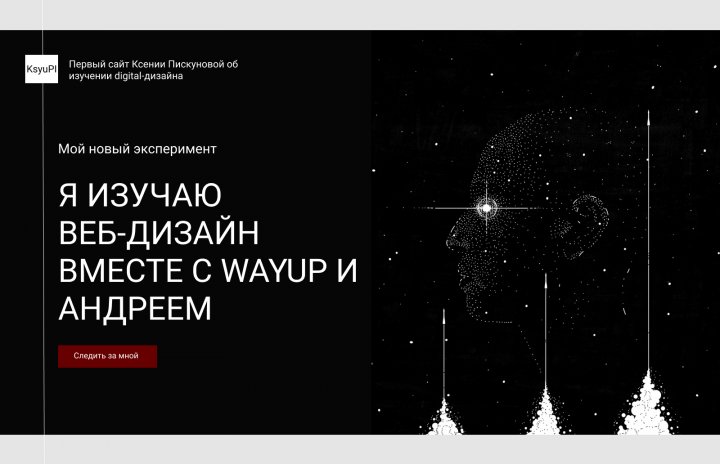 Дизайн первого экрана