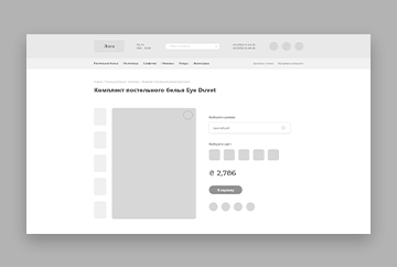 Dream bedding (page-prototype)