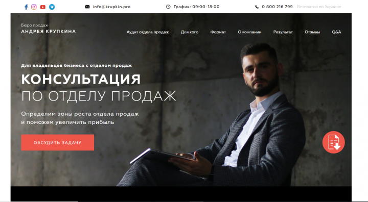 Сайт визитка/личный бренд