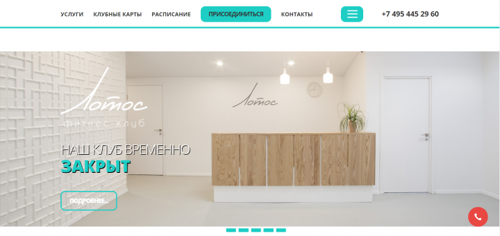 Сайт фитнес клуба