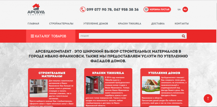 АРСБУД
