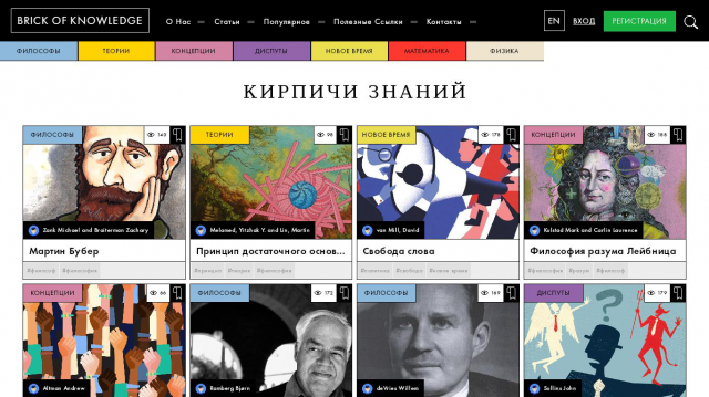 brickofknowledge.ru