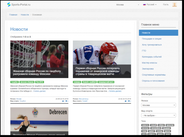 SportsPortal