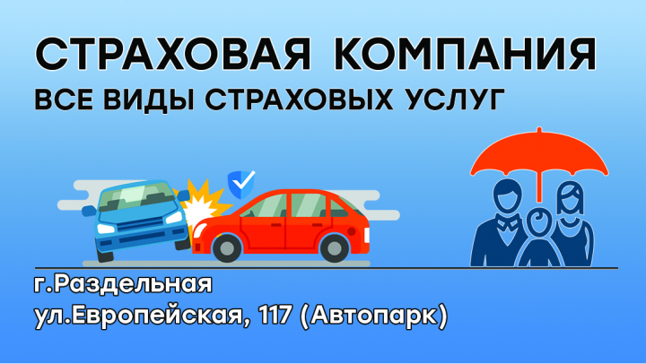 Визитка "Страховая компания"