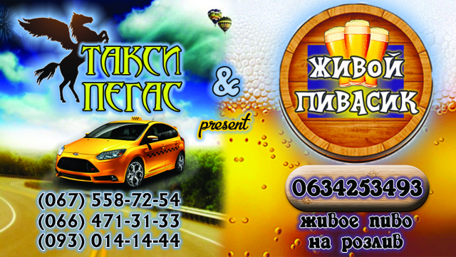 Совместная визитка Бар + Такси