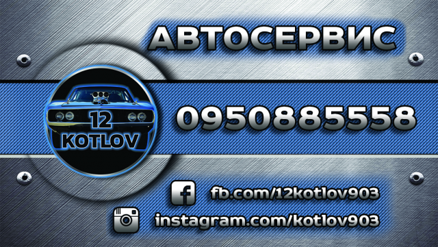 Визитка СТО