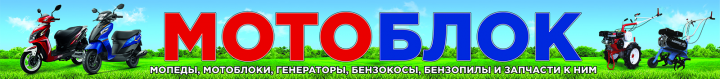 Вывеска магазина "Мотоблок"
