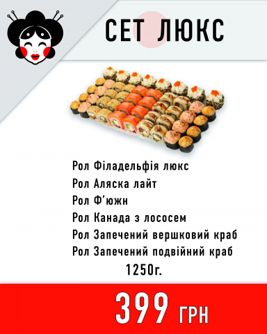 Лайтбокс для Суши-бара