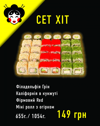 Лайтбокс для Суши-бара