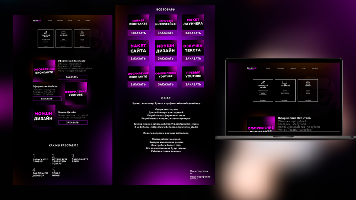 Дизайн для  моего сайта.