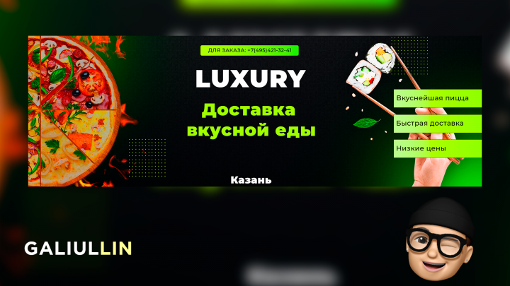 Сделал дизайн для доставки еды.