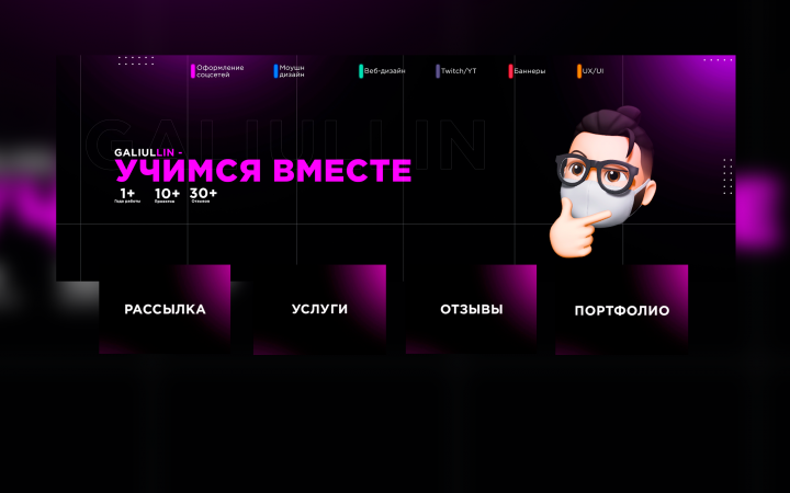 Оформление моего сообщества ВК