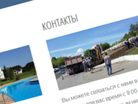 Сайт-визитка