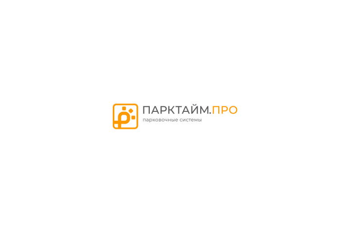 Редизайн логотипа для компании Парктайм.ПРО