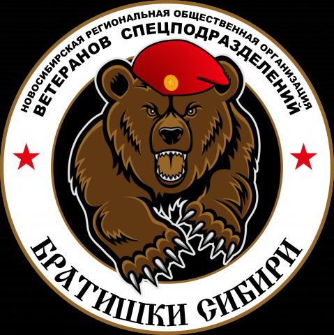 Братишки Сибири