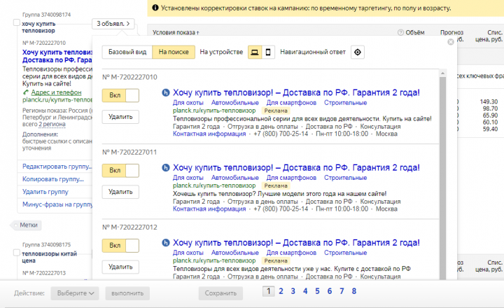 Работа 3787256